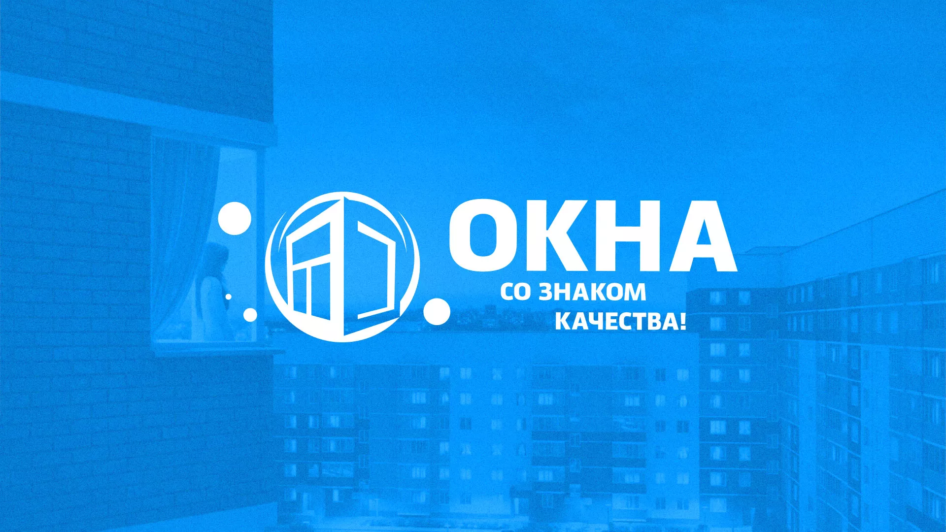 Создание сайта компании «Окна ВИДО» в Кимовске